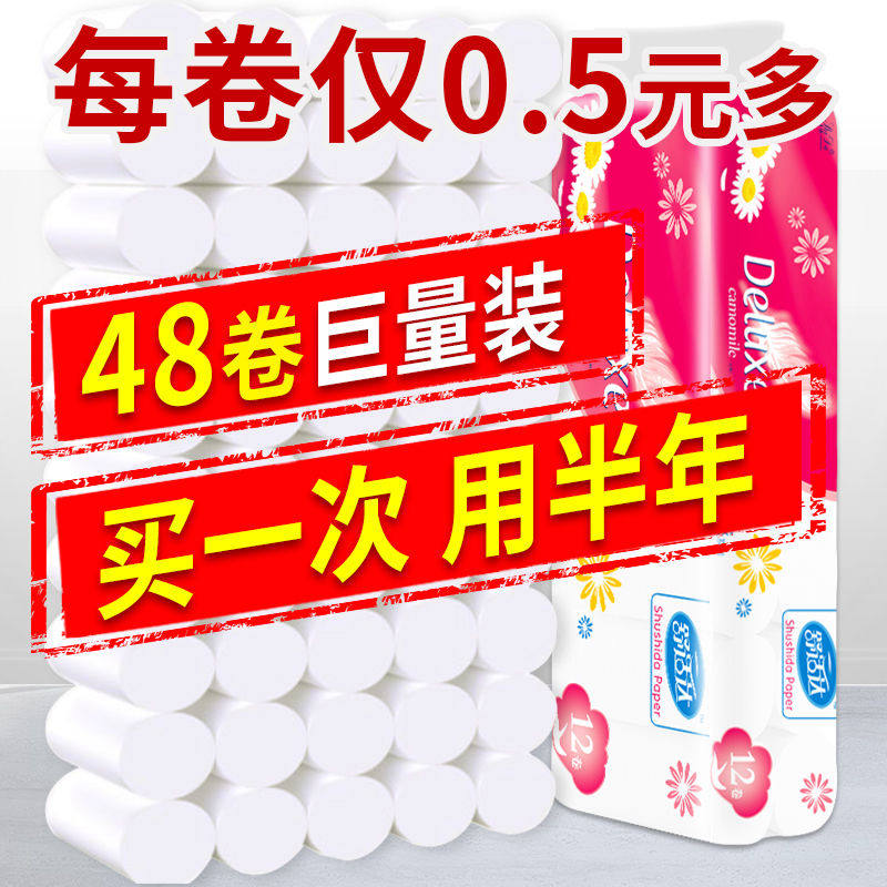 Comfort Da Rolls Toilet Paper 12 Rolls 48 Rolls Toilet Paper Toilet Paper Toilet Paper Towels Toilet Paper Toilet Paper No Toilet Paper Toilet Paper Toilet Paper Toilet Paper Toilet Paper Toilet Paper Toilet Paper