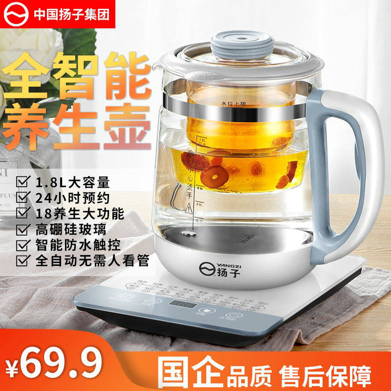Yangzi health pot thickening glass household fully automatic multi-function electric boiling flower teapot black tea brewer 1.8L