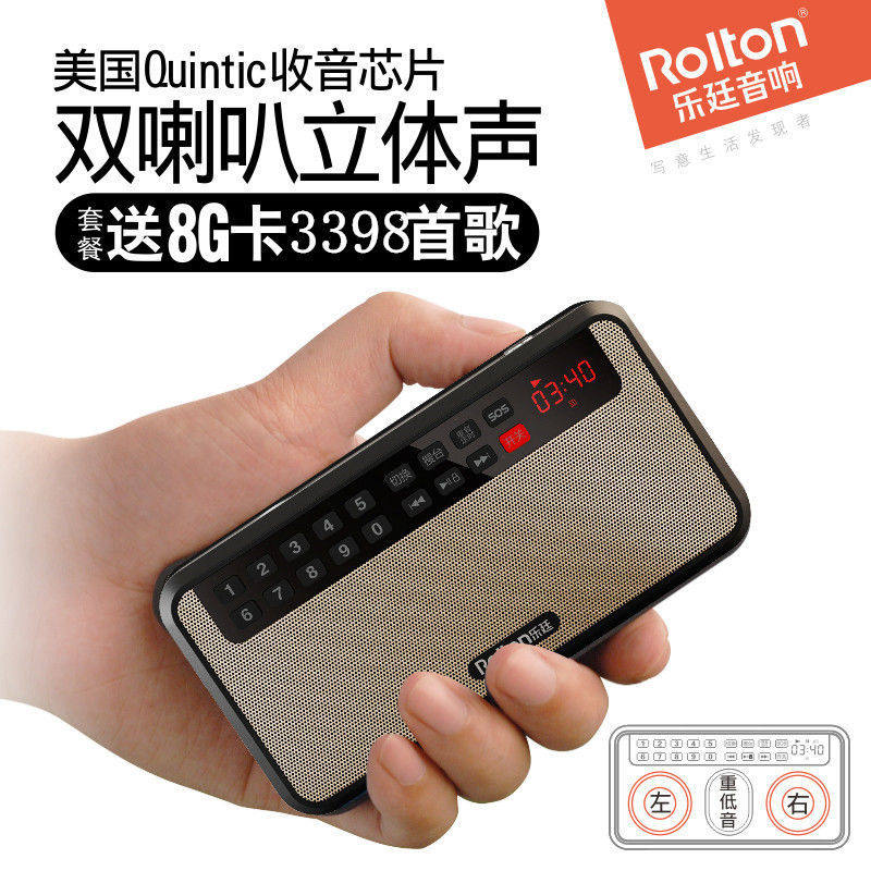 Rolton Le Ting See description Rolton Le Ting Elderly radio Radio Portable Rechargeable