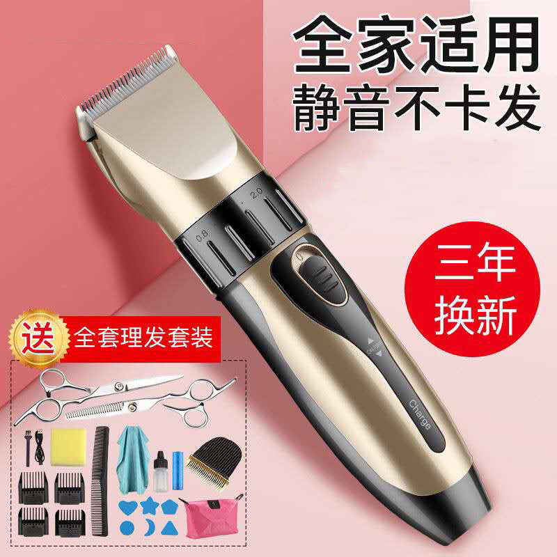 Shaving hair and hair knife shop children men adult children Baby Baby professional household electric push scissors