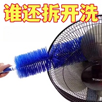 Electric fan cleaning artifact screen window washing anti-theft net dust removal brush dust brush bed sheet brush wall cloth piano dust brush