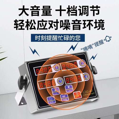 Hongyi Timer Kitchen Reminder Коммерческий таймер четыре канала 4 секция Обратный отсчет времени бургер жареный курица Специальное