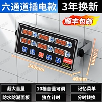 [Шесть каналов] Модель подключаемого модуля | Замена через 3 года | Бесплатная доставка SF Express