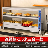 Термос, 1.5м, «три в одном»