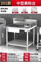 [Средний размер] Панировочный стол толщиной 0,8 мм.