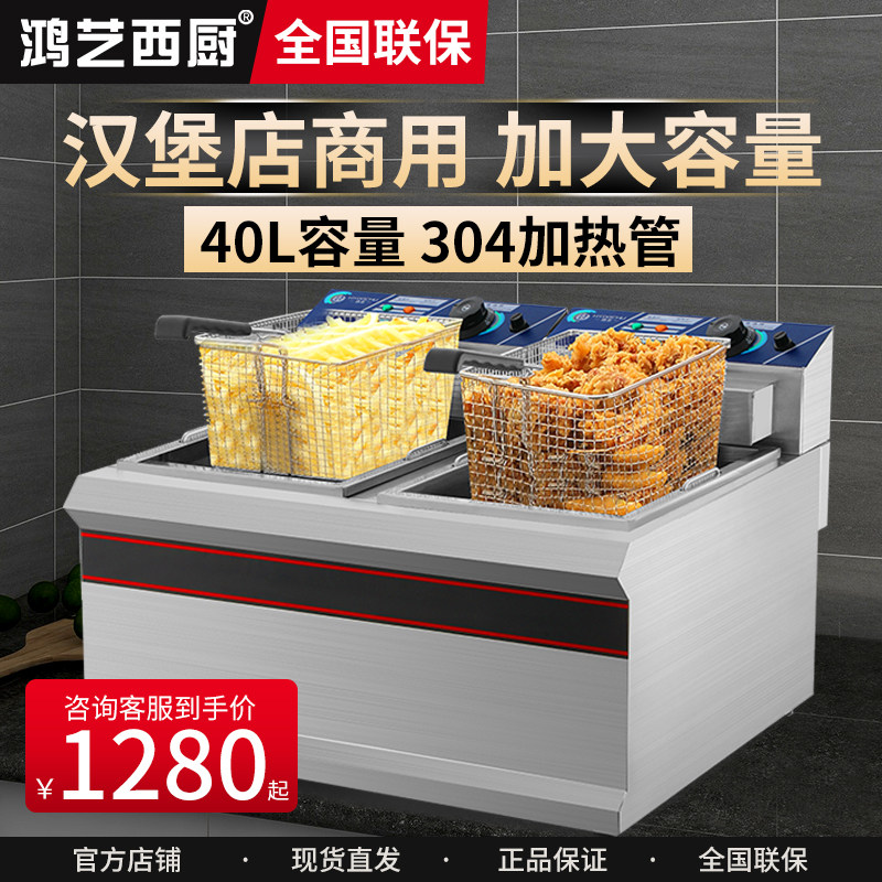 Chongyi 903904 Electric frying stove Commercial burger Shop Special frying pan thickened single cylinder double-cylinder electric fryer equipment