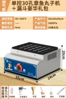 Газовая модель [одно управление, 30 отверстий + воронка, роскошная подарочная упаковка]