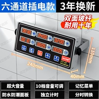 [Шесть каналов] Плагин-модель | 3-летняя замена | Двустороннее стекловолокно | Большой трансформатор/долговечный