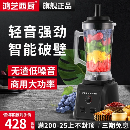 Чай с молоком для коммерческого использования, универсальный кухонный комбайн, палочка для смешивания