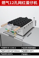Газовая модель [машина со смайликами на 12 отверстий] голая кожа