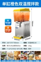 [Одноцилиндровый оранжевый] Модернизированная машина для горячего и холодного сока