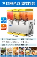 [Трёхцилиндровый оранжевый] Модернизированная машина для горячего и холодного сока