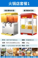 [Комбинированный обед] Комплексный обед в ресторане Hot Pot 1