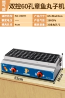 Газовая версия [Двойная резка, 60 отверстий | Машина с фрикадельками из осьминога]