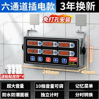 [Шесть каналов] Плагин-модель | Продление каждые 3 года | Не требуется сверление/простота установки