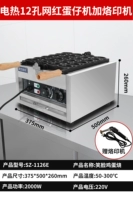 Подключаемая модель [машина для изготовления яиц со смайликами на 12 отверстий] поставляется с устройством для клеймения.