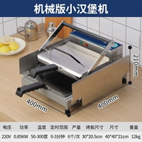 Механическое издание Little Burger Machine