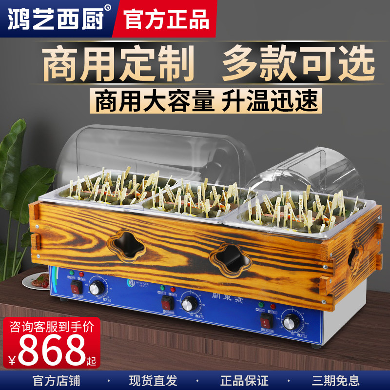 Kanto cooking equipment 9 grids 18 grids stove commercial electric convenience store spicy hot string equipment special pot snacks