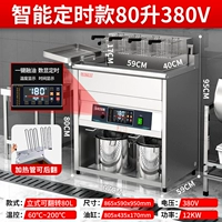 Цифровой дисплей времени] Вертикальный 80-литровый одноцилиндровый двигатель 380 В | 12 кВт/интеллектуальное плавящее масло