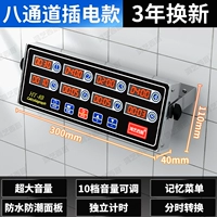 [Восемь каналов] Плагин-модель | Продление каждые 3 года | Высокая стоимость исполнения