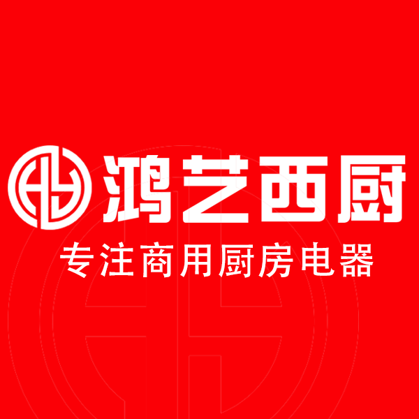 鸿艺西厨旗舰店