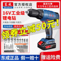 East Chengdu charging lithium electric drill Home 16V pistol drill Electric screwdriver Dongcheng DCJZ18-10 electric rotary drill