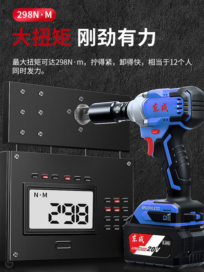 Dongcheng Electric Wrench Lithium Battery Brushless High Torque Auto Repair Impact Wrench Genuine Tool Dongcheng Rechargeable Impact Wrench