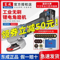 East Chengdu brushless lithium electric angle mill rechargeable grinding machine cutting polishing machine East City Electric grinding machine 03-100