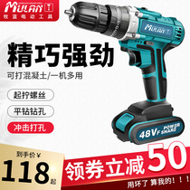 Shepherd Blue 48V Rechargeable Lithium Electric Hand Electric Transfer Drill High-power Impact Pistol Drill Hand Drill Electric Screwdriver Electric Drill
