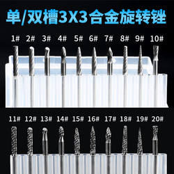 3mm硬质合金旋转锉磨头钨钢铣刀电磨头木工金属打磨头电磨机小型