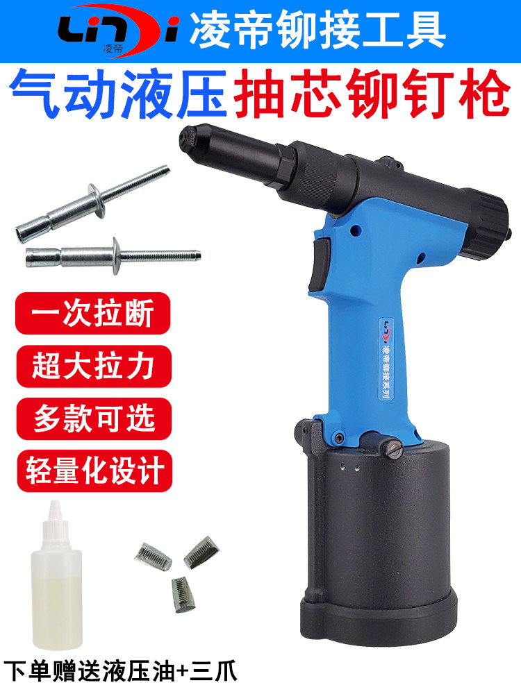 Lingdi pneumatic rivet gun pulling rivet gun pulling rivet gun pulling rivet riveting grab core pulling rivet gun pulling rivet machine riveting tool