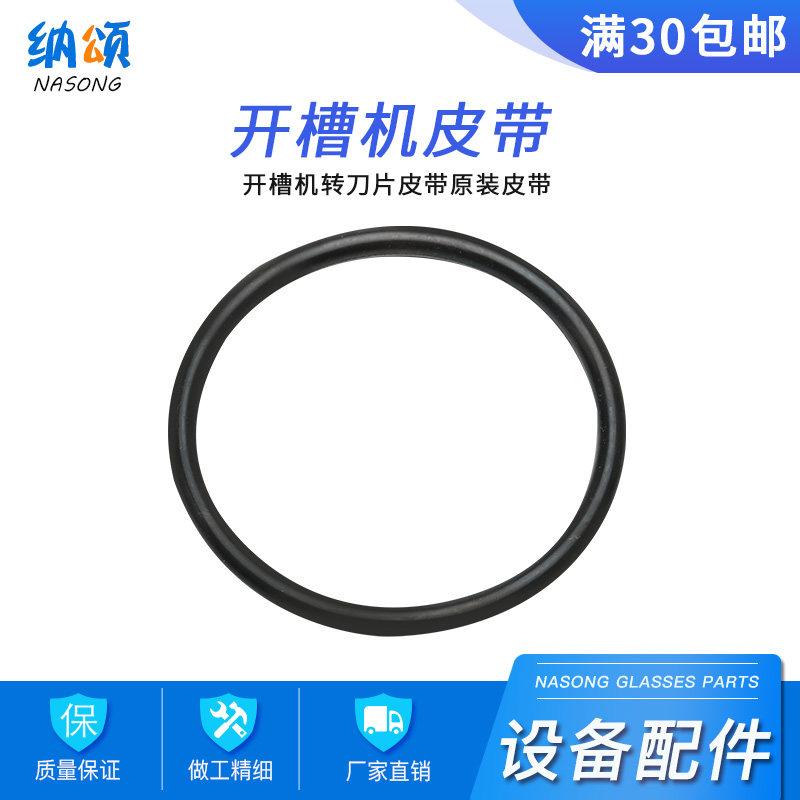 Lens Open Slot Machine Blade Belt Original Strap Original Strap Good Helper Masterpiece Friend Glasses Accessories Equipment Instrument