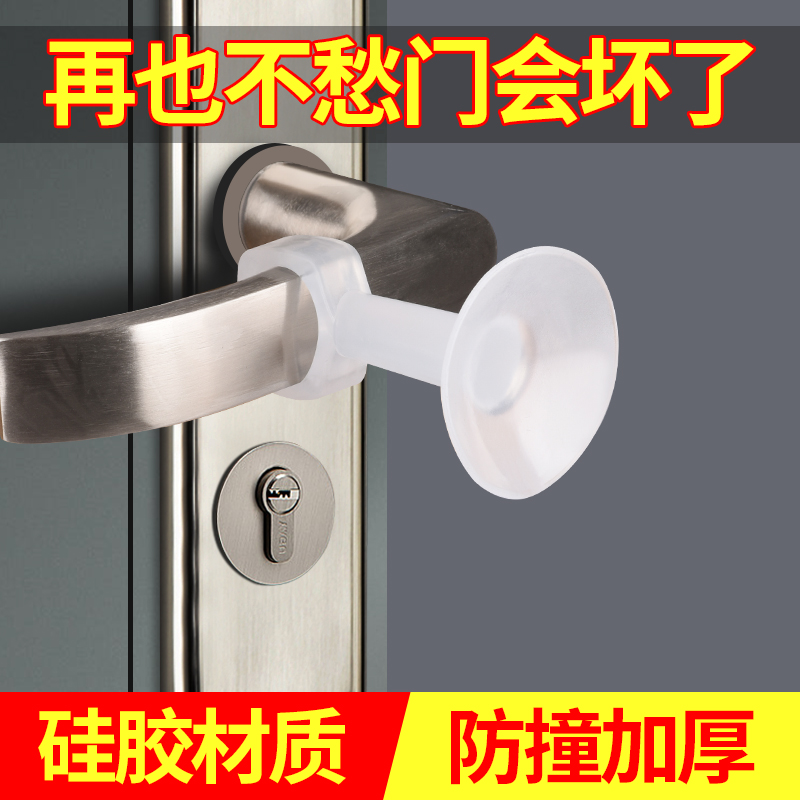 Transparent door suction-free door stopper silicone door suction mute cushion bedroom toilet door door to anti-crash god-Taobao