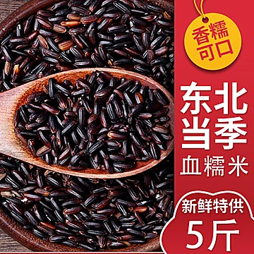 五常血糯米五谷杂粮500g*5袋[3元优惠券]-寻折猪