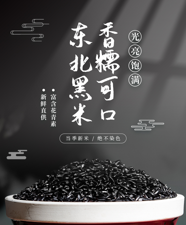 淘米香 五常黑米 5斤 天猫优惠券折后¥19.9包邮(¥29.9-10) 淘米香 五常黑米 5斤 天猫优惠券折后¥19.9包邮(¥29.9-10)