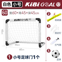 Childrens football door frame portable fast folding baby indoor sports outdoor home childrens door net toy