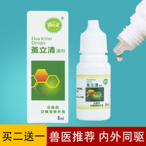 Dog flea medicine flea clearing flea external spray Pet In Vitro Insect Repellant Teddy Gold Wool Kitty Insecticide