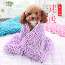 Dog towel suction large number teddy gold gross bathing speed dry imitation deer leather towel kitty bath towels for bathing supplies