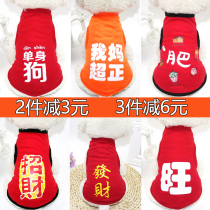 Net Red Dog Clothing Spring Summer Clothing Slim Fit Pet Puppy Small Dog Kitty Biumami Summer Clothes