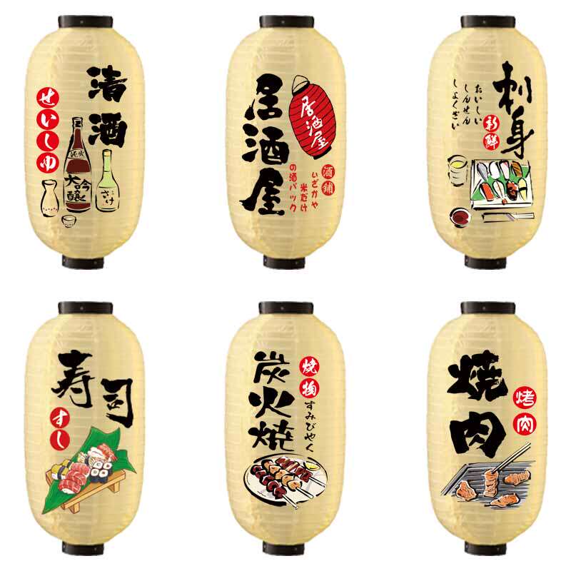 Rice Yellow Day Style Lantern and Wind Japan Daily Dining Room Dining Room Dining Hall Decoration Palace Lantern Outdoor Advertising Lantern Custom