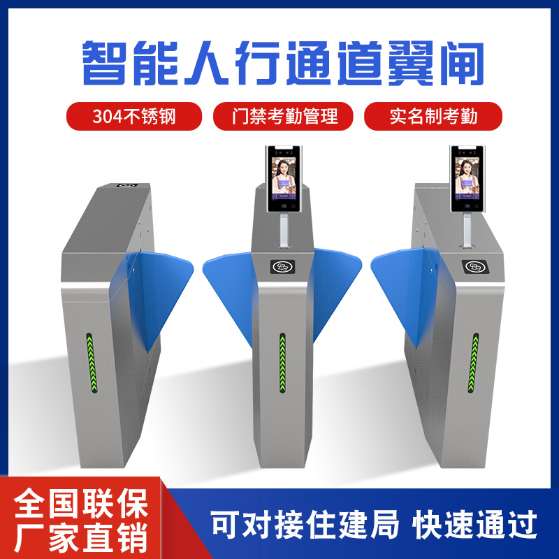 Face health code recognition gate access control system pedestrian passage swing gate wing gate three roller gate construction site gym