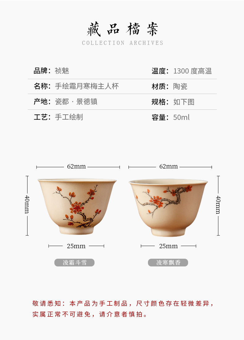 Jingdezhen plant ash hand - made name plum flower small shot incarnate the ceramic cups kung fu tea master cup single individual tea cup