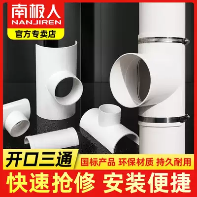 PVC opening tee plug drain pipe fittings Daquan 110 quick repair activity joint quick connect 75 diameter 50