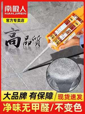 Antarctic people beauty sewing agent tile floor tiles Special brand Top Ten Beautiful seam construction tools household waterproof caulking glue