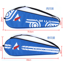 Badminton racket cover 3-layer thickened waterproof badminton racket bag canvas fabric single pack 2 pack badminton racket bag