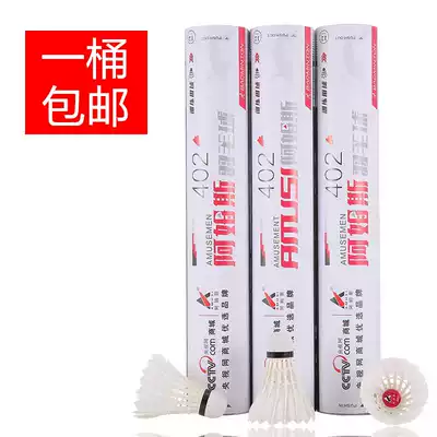 Ames badminton water duck whole garden primary practice ball beginner entertainment family suit duck hair ball