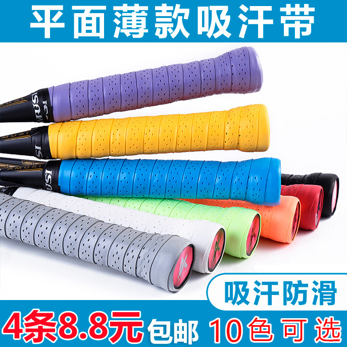 Badminton sweat absorbing belt anti-slip flat thin badminton racket hand glue tennis racket handle leather fishing rod strap