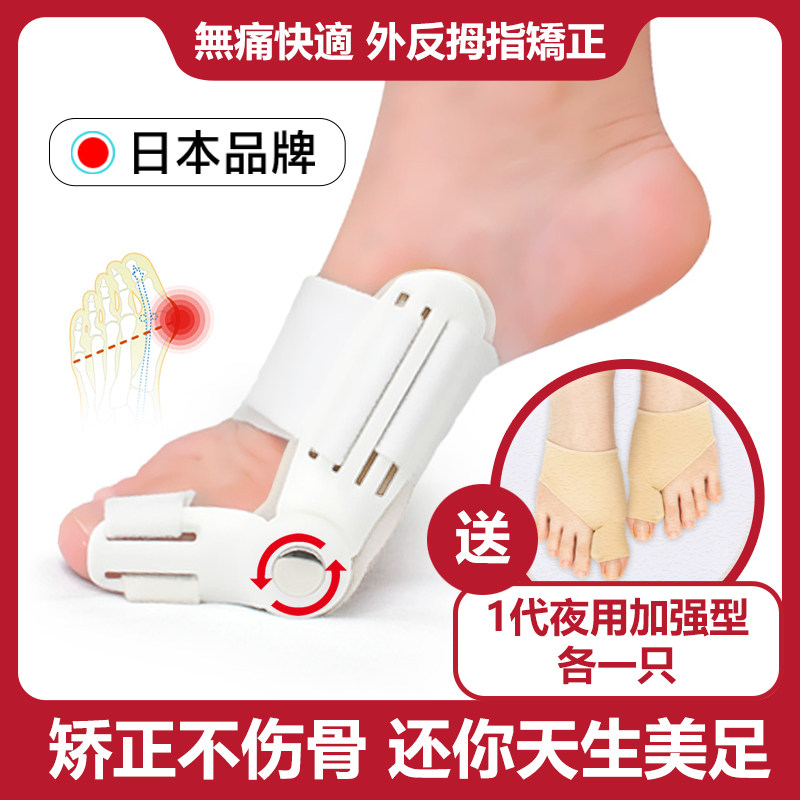 Japan Thumb Valgus Toe Straightener toe Aligner Can Wear Shoes Men And Women Separation Thumb Splitter Big Footed Bone