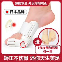 Japanese thumb valgus toe orthosis toe splitter can wear shoes men and women separation thumb separator big foot bone