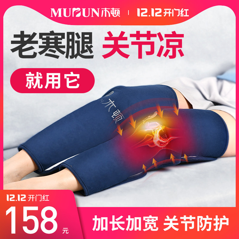 Muton salt bag coarse salt hot compress bag knee heating moxibustion old cold legs four seasons cold protection knee pads rechargeable elderly